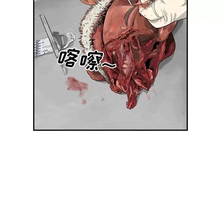 鱼鳞 鱼鳞-第 23 话 第31页
