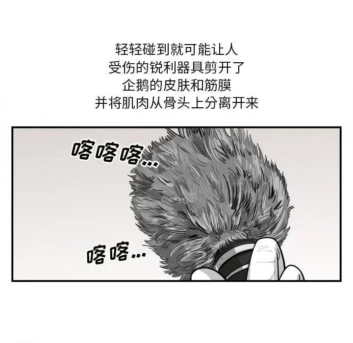 鱼鳞 鱼鳞-第 23 话 第32页