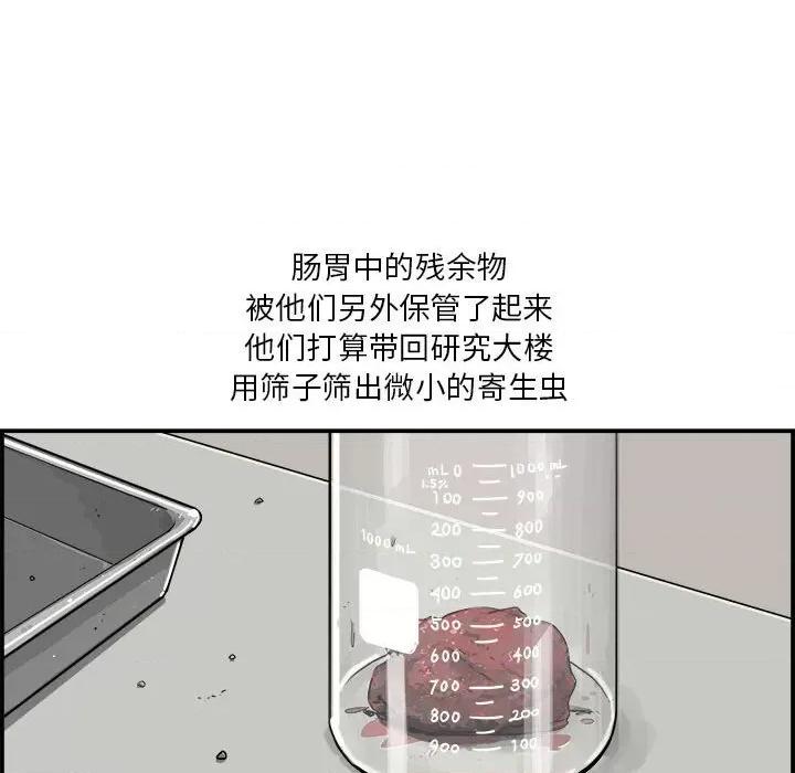 鱼鳞 鱼鳞-第 23 话 第33页