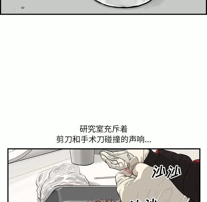 鱼鳞 鱼鳞-第 23 话 第34页
