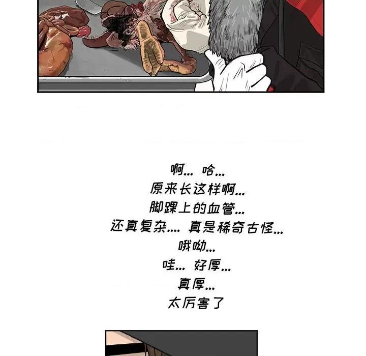 鱼鳞 鱼鳞-第 23 话 第42页