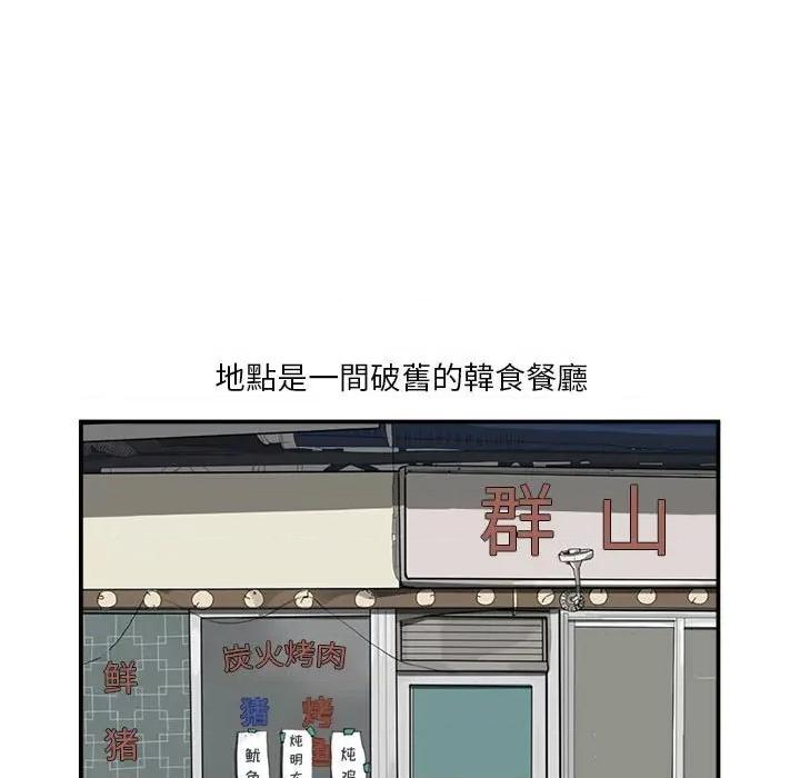 鱼鳞 鱼鳞-第 23 话 第46页