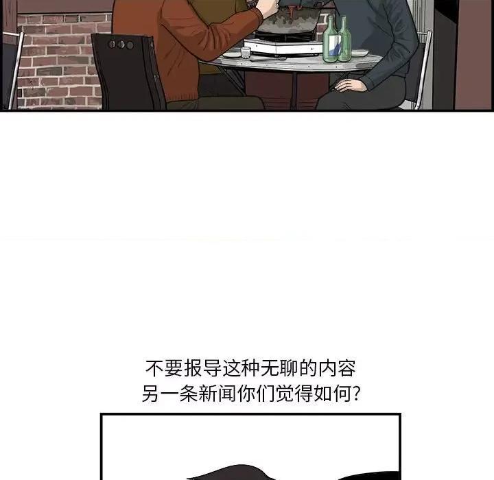 鱼鳞 鱼鳞-第 23 话 第54页