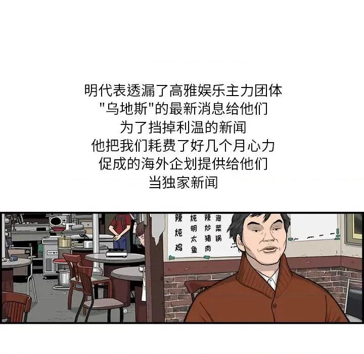 鱼鳞 鱼鳞-第 23 话 第56页