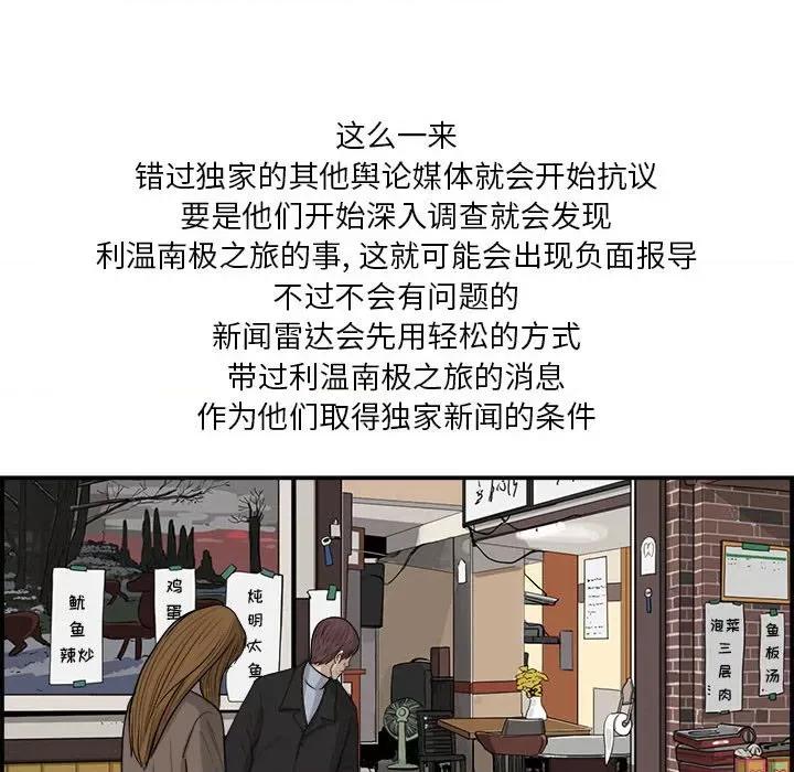 鱼鳞 鱼鳞-第 23 话 第57页