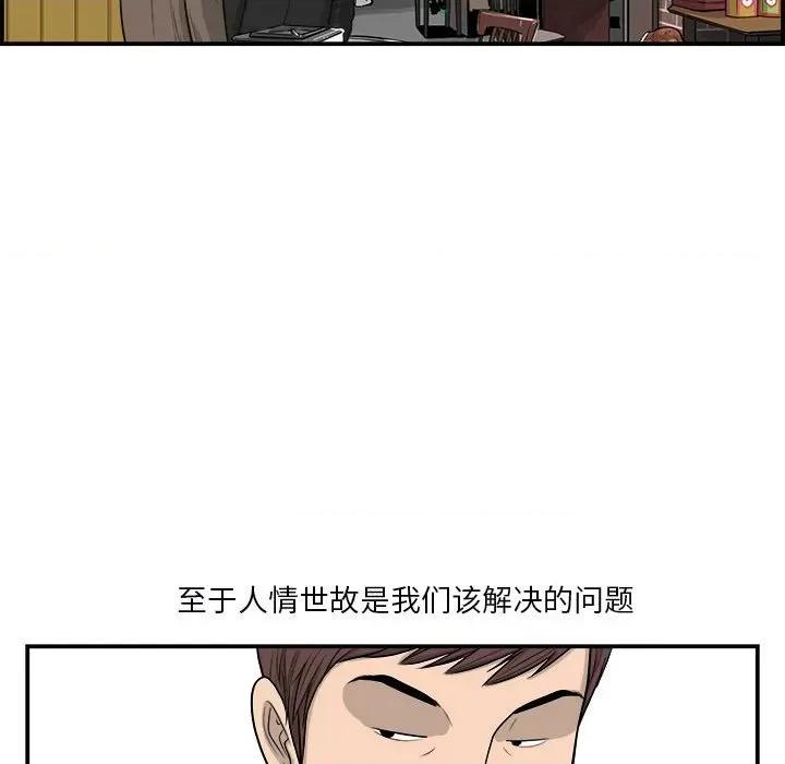 鱼鳞 鱼鳞-第 23 话 第58页