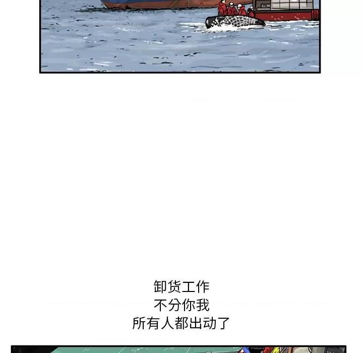 鱼鳞 鱼鳞-第 23 话 第64页