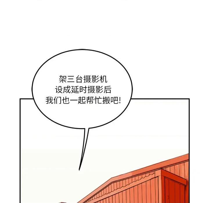 鱼鳞 鱼鳞-第 23 话 第68页