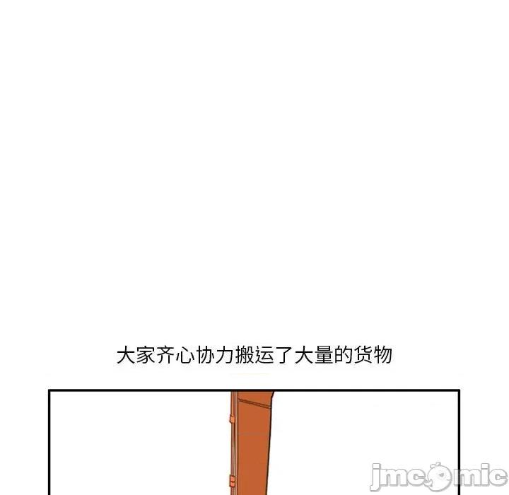 鱼鳞 鱼鳞-第 23 话 第70页