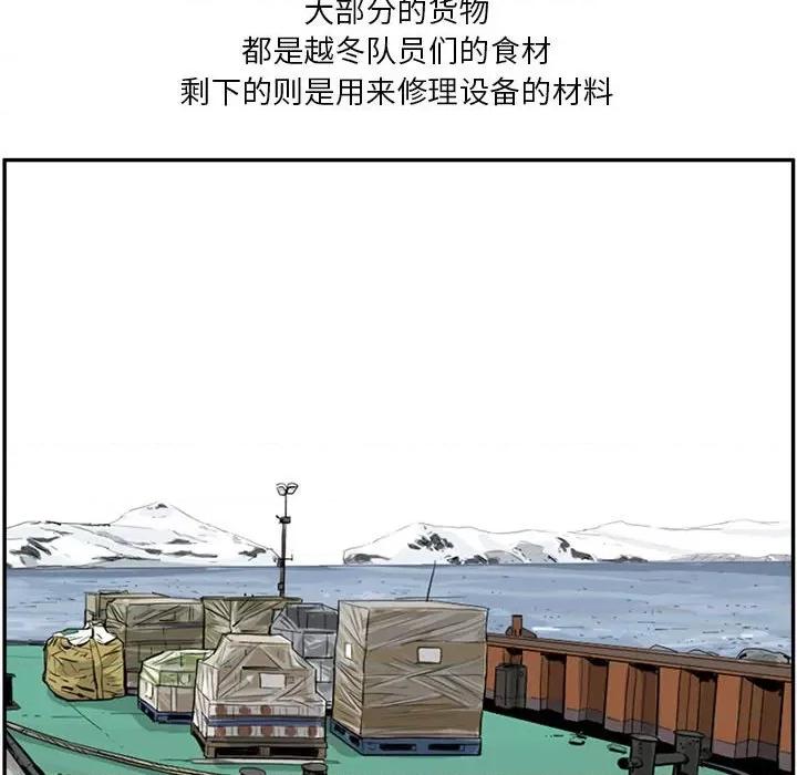 鱼鳞 鱼鳞-第 23 话 第73页