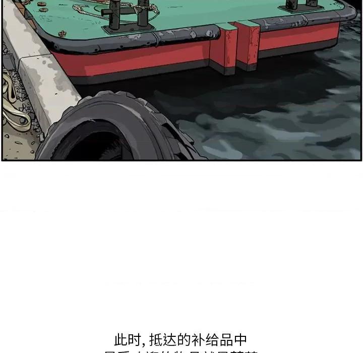鱼鳞 鱼鳞-第 23 话 第74页