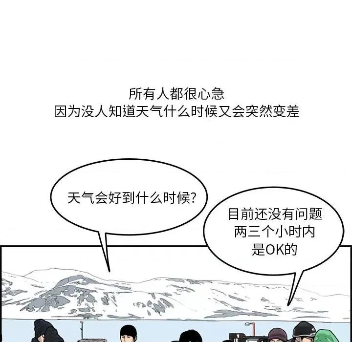 鱼鳞 鱼鳞-第 23 话 第79页