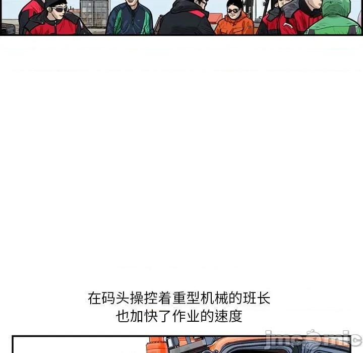 鱼鳞 鱼鳞-第 23 话 第80页