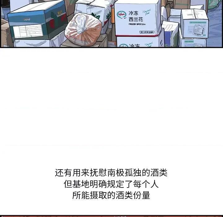 鱼鳞 鱼鳞-第 23 话 第86页