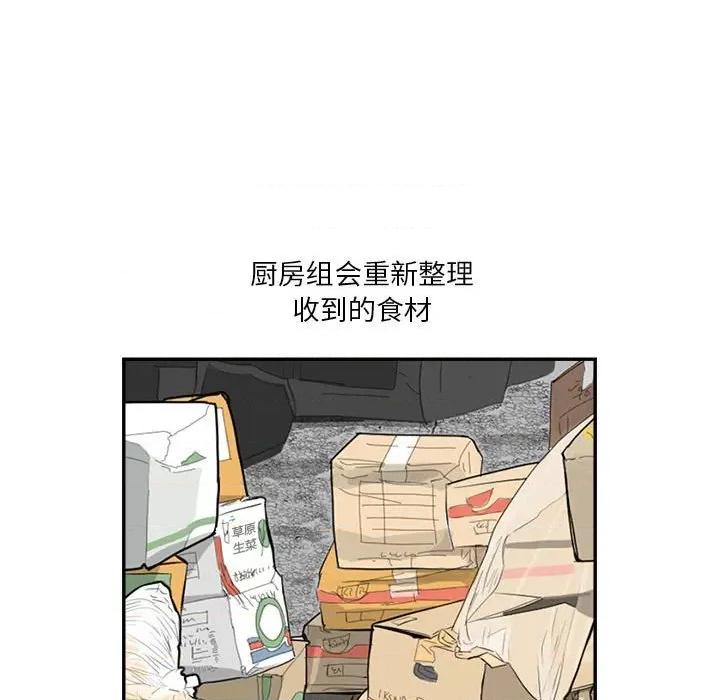 鱼鳞 鱼鳞-第 23 话 第88页