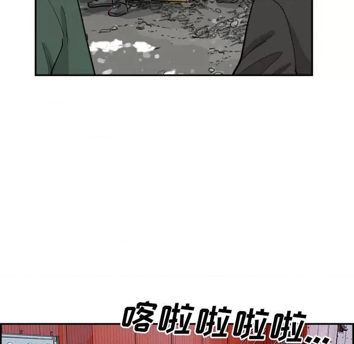 鱼鳞 鱼鳞-第 23 话 第93页