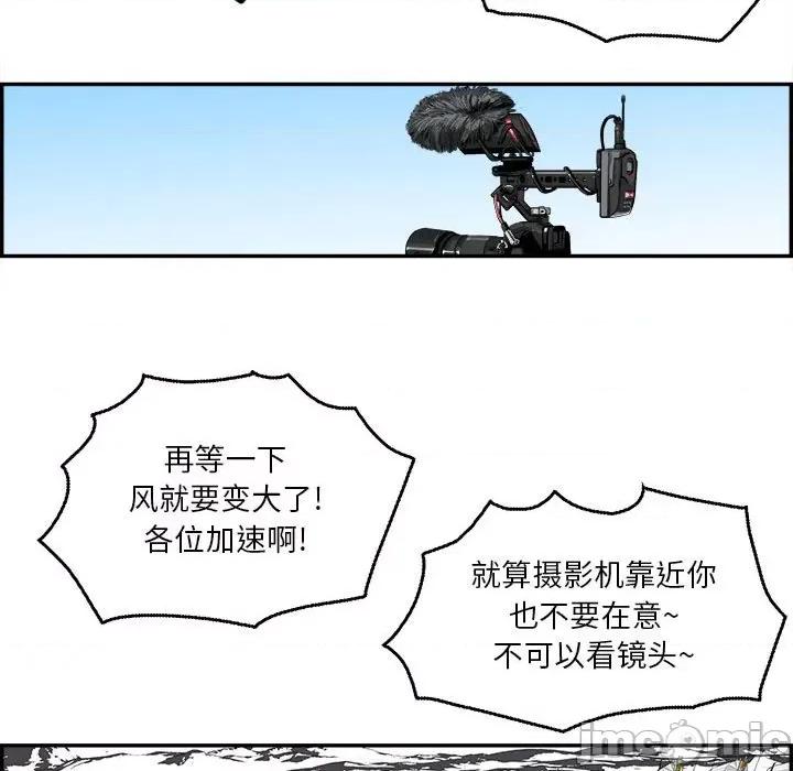 鱼鳞 鱼鳞-第 23 话 第95页