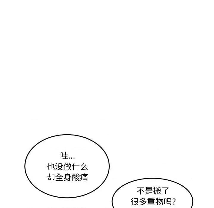鱼鳞 鱼鳞-第 23 话 第97页