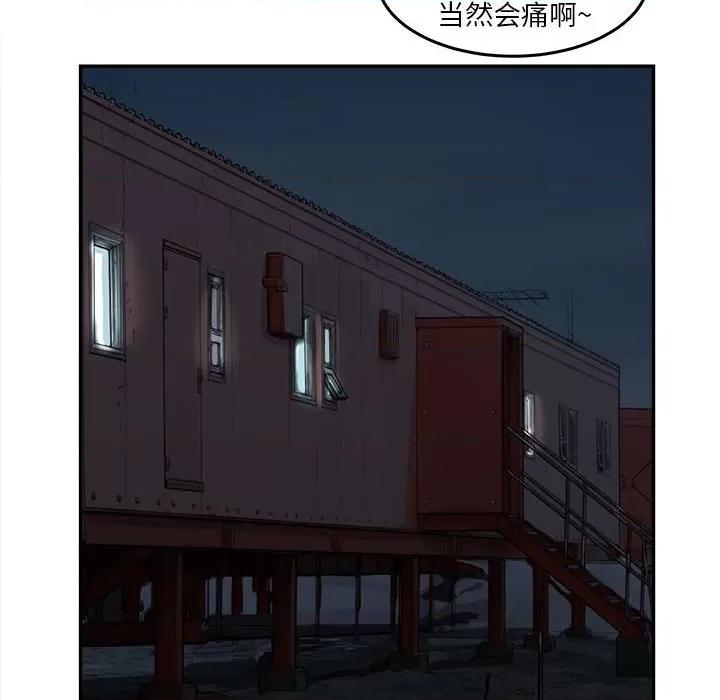 鱼鳞 鱼鳞-第 23 话 第98页