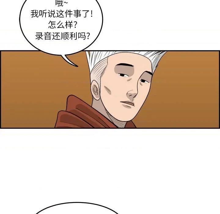 鱼鳞 鱼鳞-第 23 话 第101页