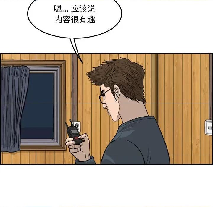 鱼鳞 鱼鳞-第 23 话 第102页