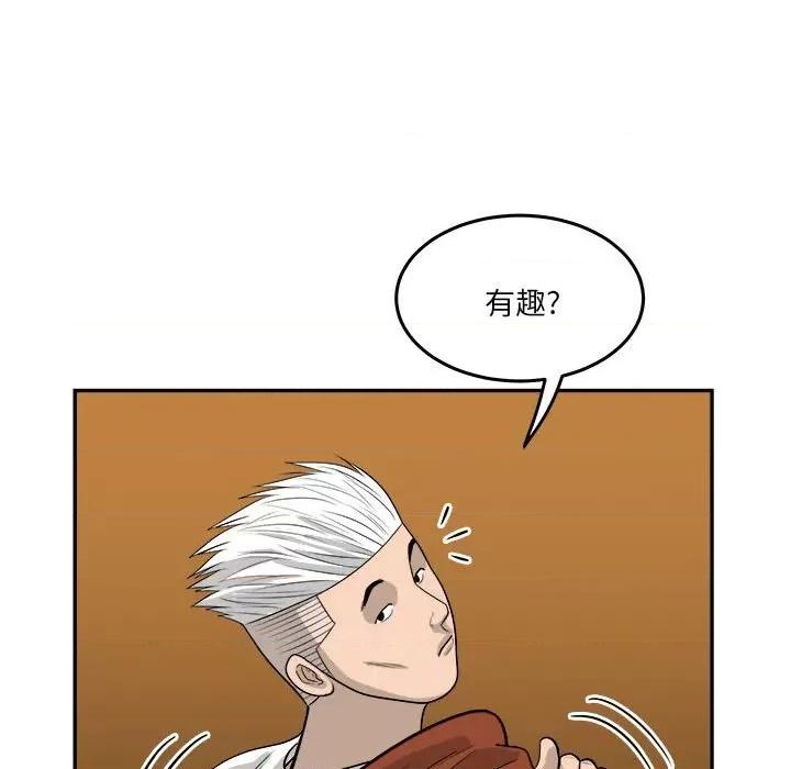 鱼鳞 鱼鳞-第 23 话 第103页