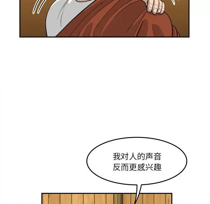 鱼鳞 鱼鳞-第 23 话 第104页