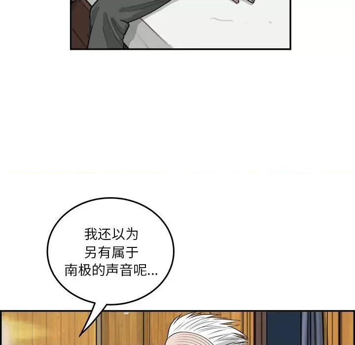 鱼鳞 鱼鳞-第 23 话 第106页