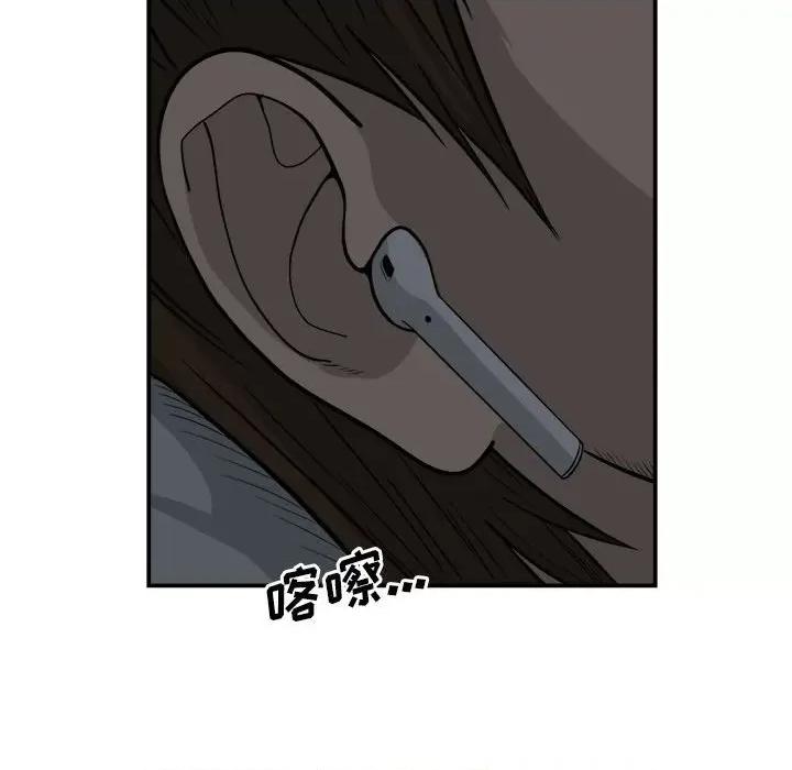 鱼鳞 鱼鳞-第 23 话 第111页