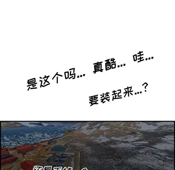 鱼鳞 鱼鳞-第 23 话 第112页