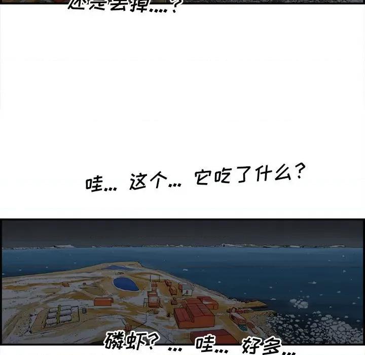 鱼鳞 鱼鳞-第 23 话 第113页