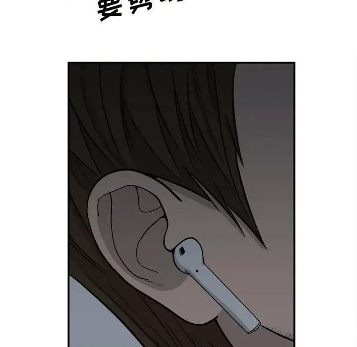 鱼鳞 鱼鳞-第 23 话 第117页