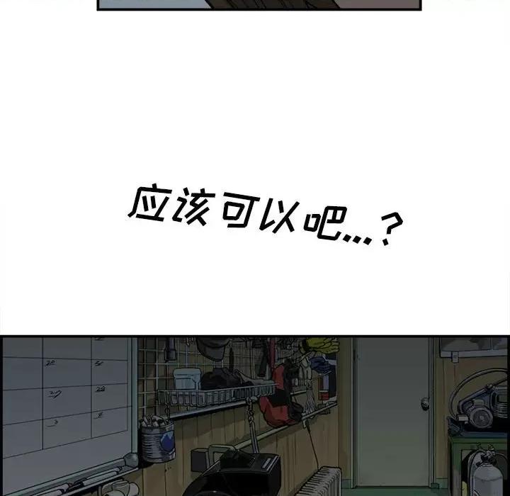 鱼鳞 鱼鳞-第 23 话 第118页