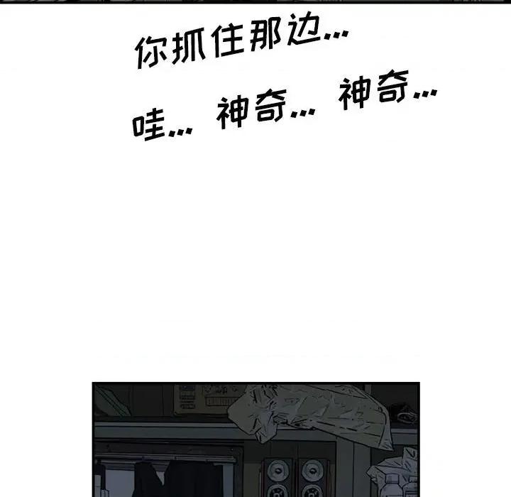 鱼鳞 鱼鳞-第 23 话 第119页