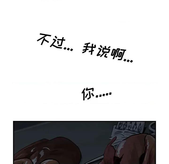 鱼鳞 鱼鳞-第 23 话 第121页