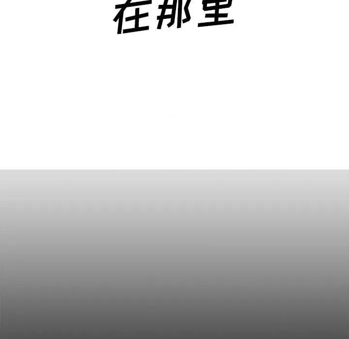 鱼鳞 鱼鳞-第 23 话 第123页
