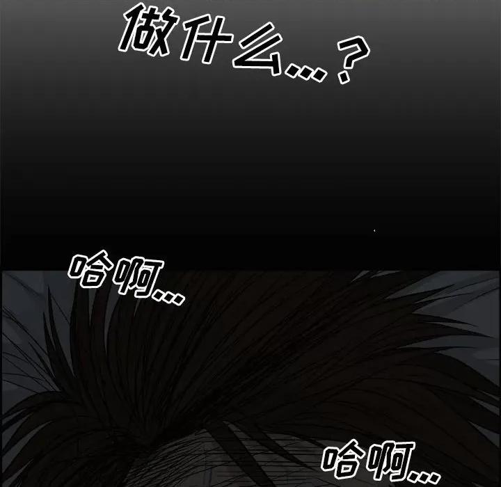 鱼鳞 鱼鳞-第 23 话 第124页