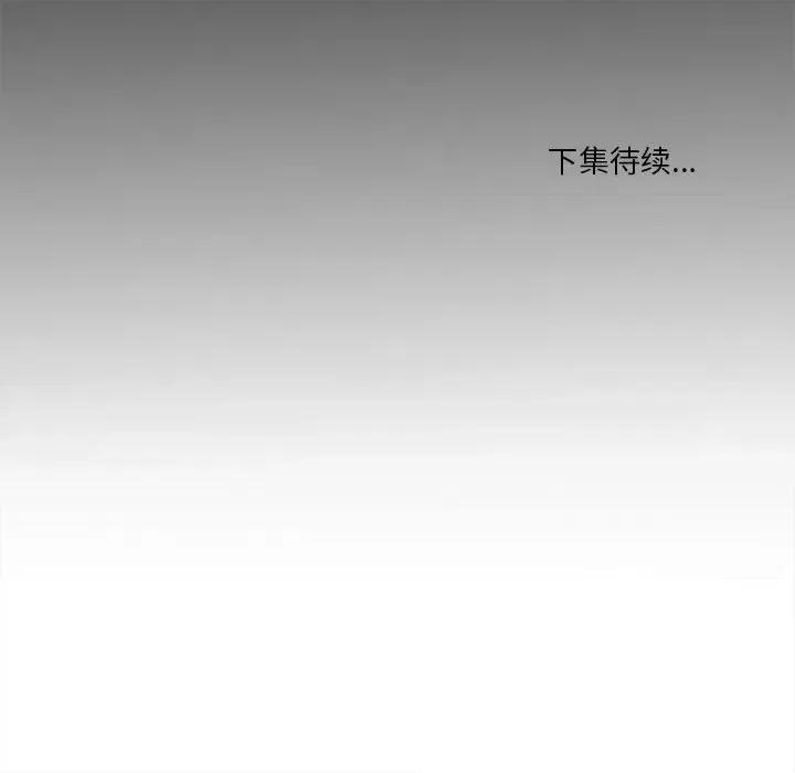 鱼鳞 鱼鳞-第 23 话 第127页