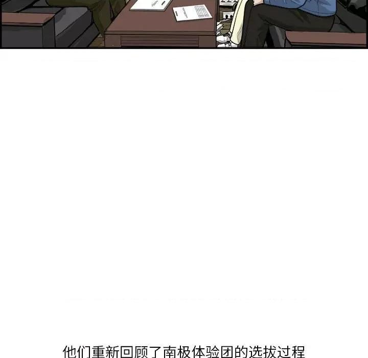 鱼鳞 鱼鳞-第 25 话 第9页