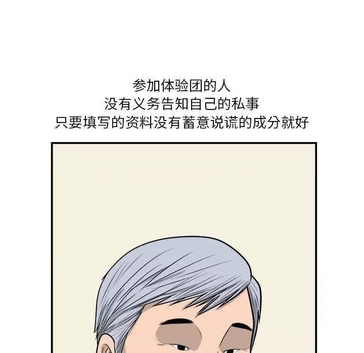 鱼鳞 鱼鳞-第 25 话 第12页
