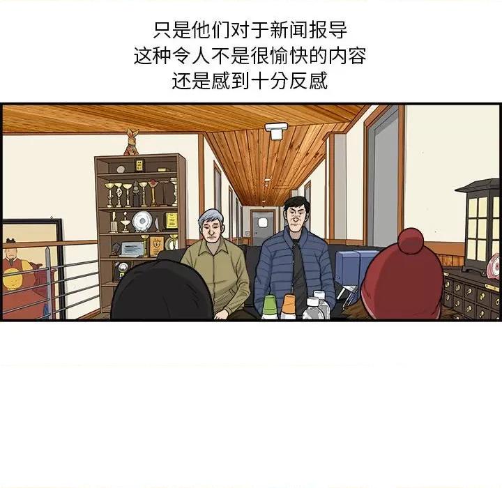 鱼鳞 鱼鳞-第 25 话 第14页