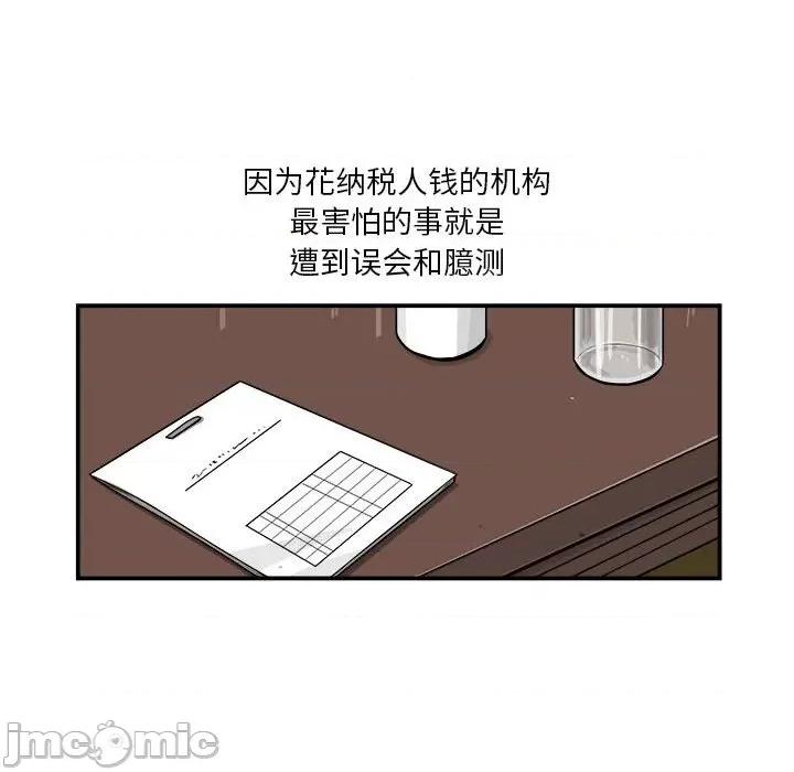 鱼鳞 鱼鳞-第 25 话 第15页