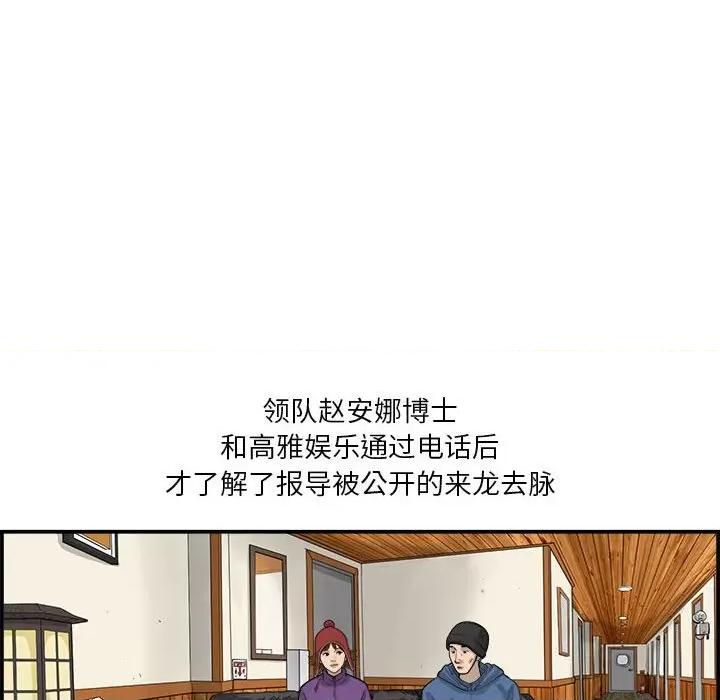 鱼鳞 鱼鳞-第 25 话 第16页