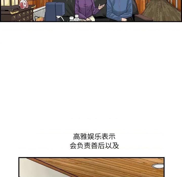 鱼鳞 鱼鳞-第 25 话 第17页