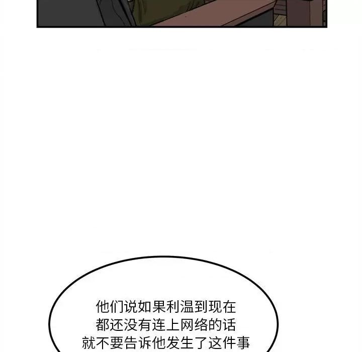 鱼鳞 鱼鳞-第 25 话 第19页
