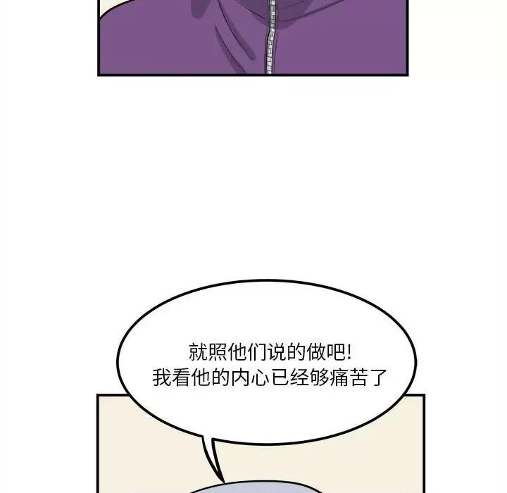 鱼鳞 鱼鳞-第 25 话 第21页