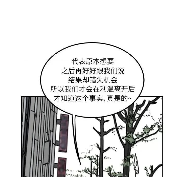 鱼鳞 鱼鳞-第 25 话 第28页