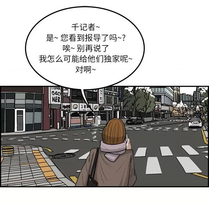 鱼鳞 鱼鳞-第 25 话 第34页