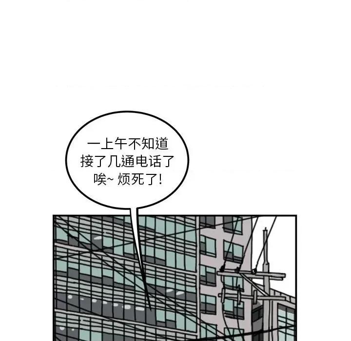 鱼鳞 鱼鳞-第 25 话 第36页