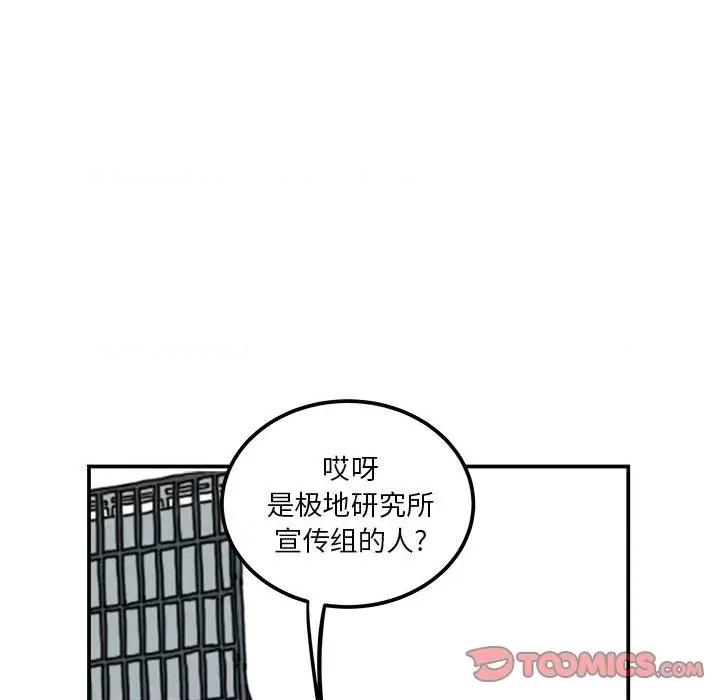 鱼鳞 鱼鳞-第 25 话 第38页
